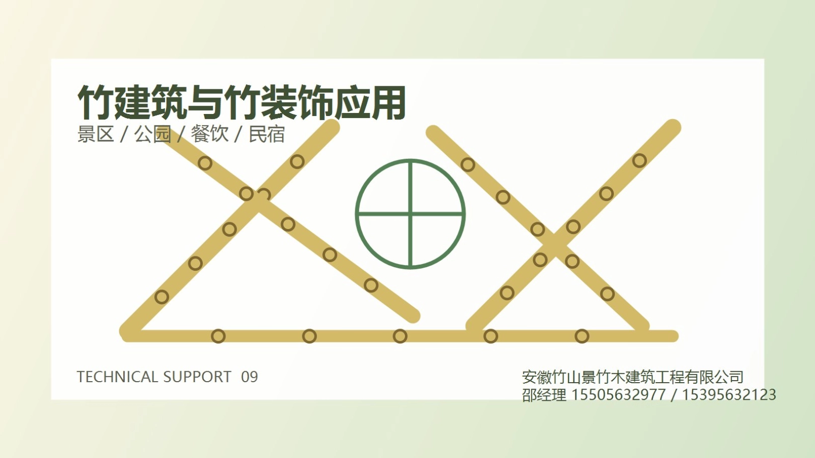 竹建筑与竹装饰材料应用区别
